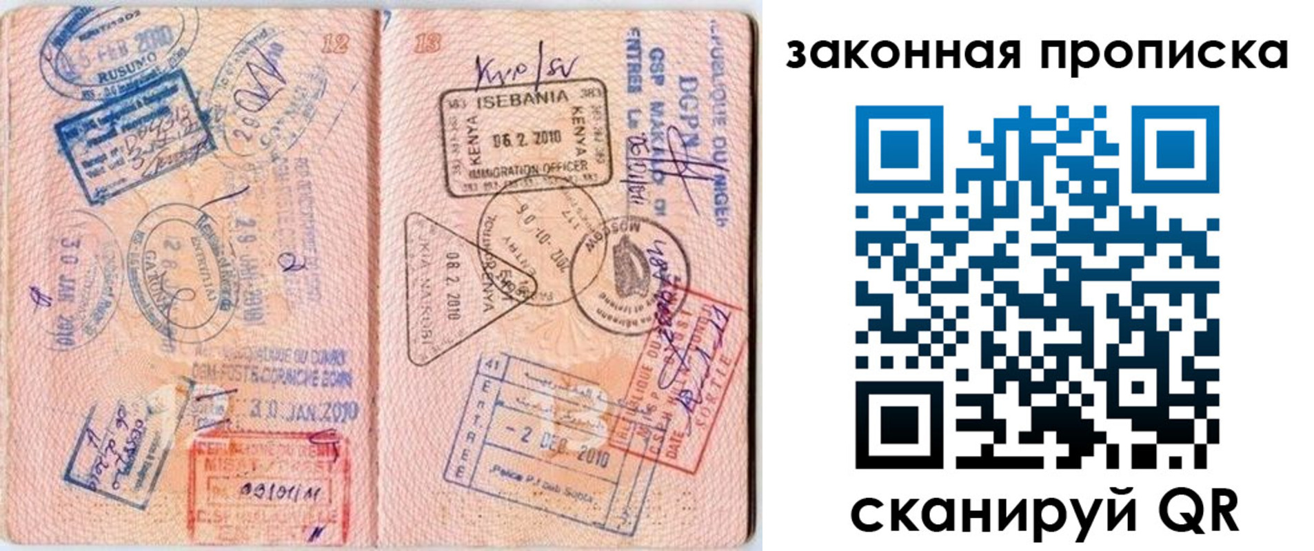 временная регистрация в квартире в Углегорске
