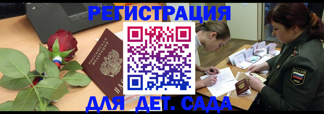 временная регистрация адрес в Углегорске
